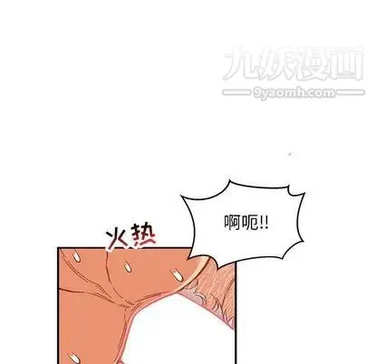 亲爱的你-Liebling！ 第54话 第55页