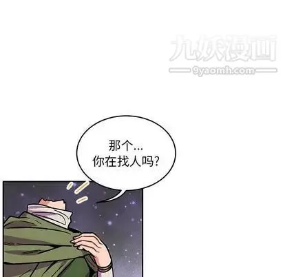 亲爱的你-Liebling！ 第54话 第169页