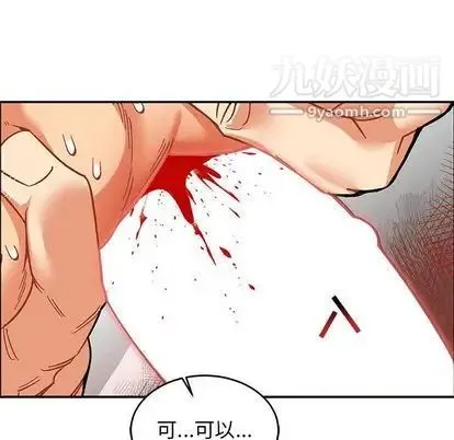 亲爱的你-Liebling！ 第54话 第68页