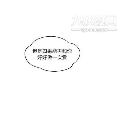 亲爱的你-Liebling！ 第54话 第99页