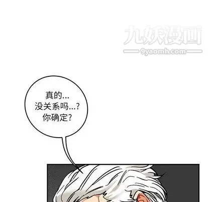 亲爱的你-Liebling！ 第54话 第82页