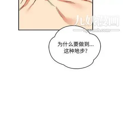 亲爱的你-Liebling！ 第54话 第151页