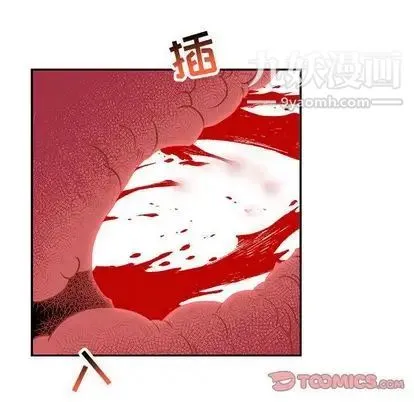 亲爱的你-Liebling！ 第54话 第124页