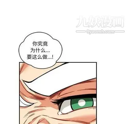 亲爱的你-Liebling！ 第54话 第150页