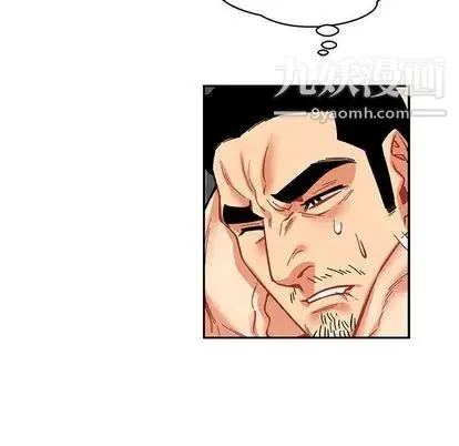 亲爱的你-Liebling！ 第54话 第53页