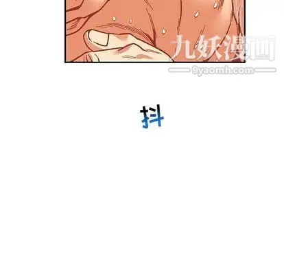 亲爱的你-Liebling！ 第54话 第122页