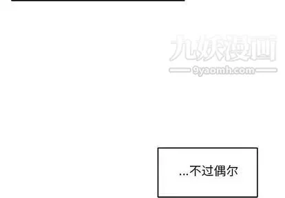 亲爱的你-Liebling！ 第54话 第2页