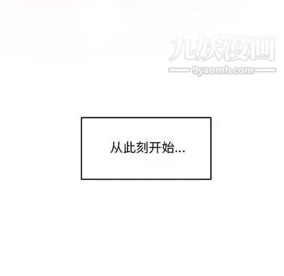 亲爱的你-Liebling！ 第54话 第17页