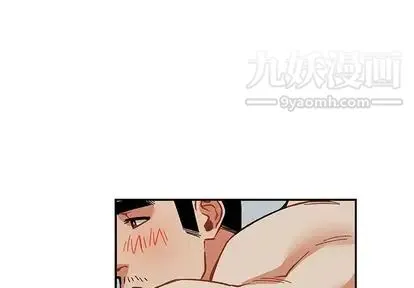 亲爱的你-Liebling！ 第54话 第3页