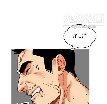 亲爱的你-Liebling！ 第54话 第95页