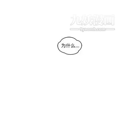 亲爱的你-Liebling！ 第54话 第46页