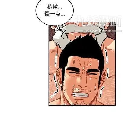 亲爱的你-Liebling！ 第54话 第77页