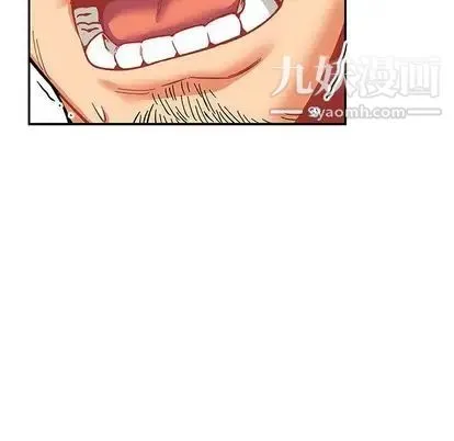 亲爱的你-Liebling！ 第54话 第45页