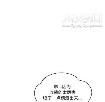 亲爱的你-Liebling！ 第54话 第146页