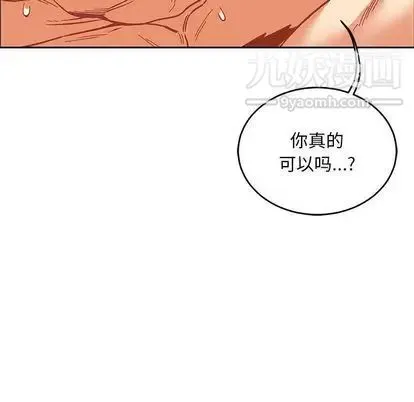 亲爱的你-Liebling！ 第54话 第63页