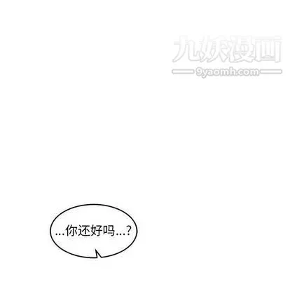 亲爱的你-Liebling！ 第54话 第25页