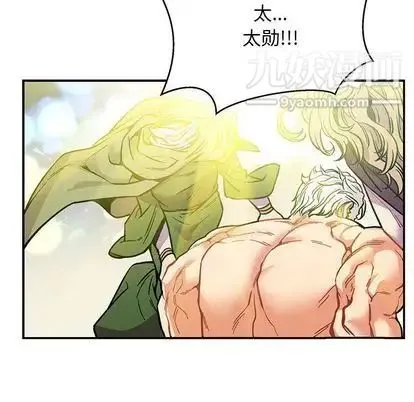 亲爱的你-Liebling！ 第54话 第158页