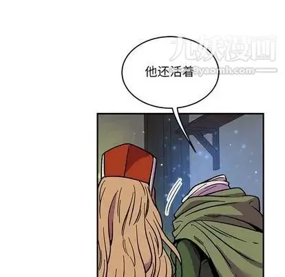 亲爱的你-Liebling！ 第54话 第190页
