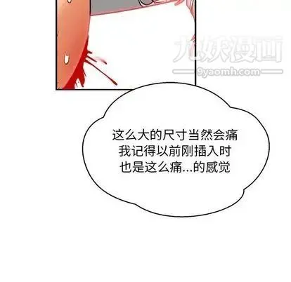 亲爱的你-Liebling！ 第54话 第107页
