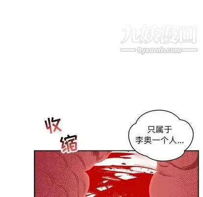 亲爱的你-Liebling！ 第54话 第144页