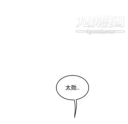 亲爱的你-Liebling！ 第54话 第23页