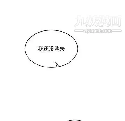 亲爱的你-Liebling！ 第54话 第192页
