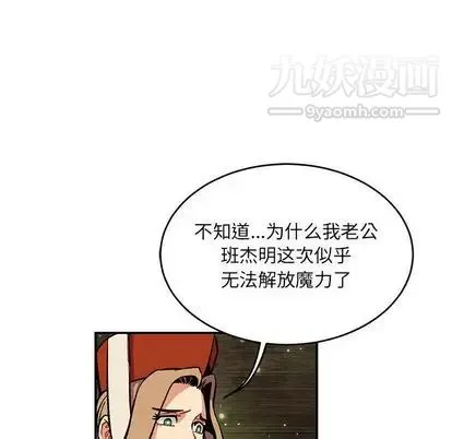 亲爱的你-Liebling！ 第54话 第171页