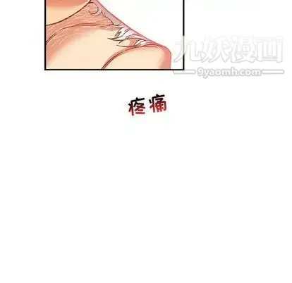 亲爱的你-Liebling！ 第54话 第56页