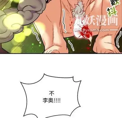 亲爱的你-Liebling！ 第54话 第199页