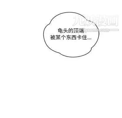 亲爱的你-Liebling！ 第54话 第123页