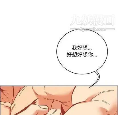 亲爱的你-Liebling！ 第54话 第41页