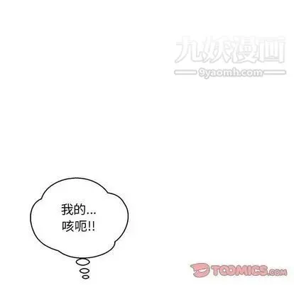 亲爱的你-Liebling！ 第54话 第136页