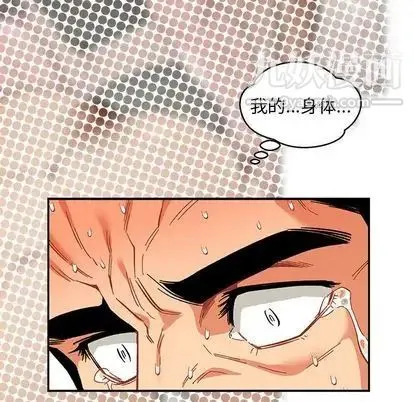 亲爱的你-Liebling！ 第54话 第142页