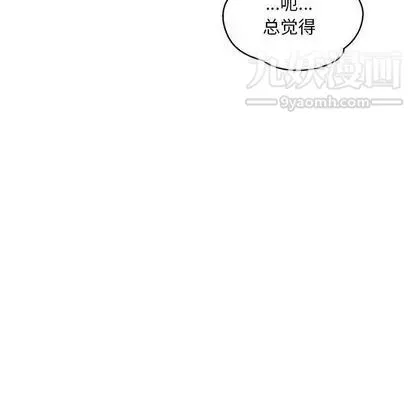 亲爱的你-Liebling！ 第54话 第118页