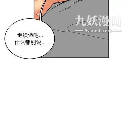 亲爱的你-Liebling！ 第54话 第86页