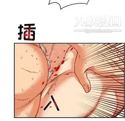 亲爱的你-Liebling！ 第54话 第134页