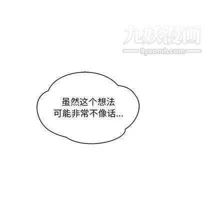亲爱的你-Liebling！ 第54话 第97页