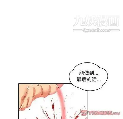 亲爱的你-Liebling！ 第54话 第100页