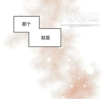 亲爱的你-Liebling！ 第54话 第13页