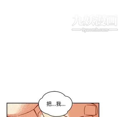 亲爱的你-Liebling！ 第54话 第152页