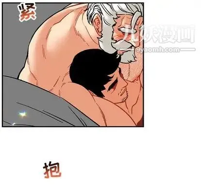 亲爱的你-Liebling！ 第54话 第39页