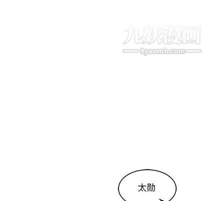 亲爱的你-Liebling！ 第54话 第78页