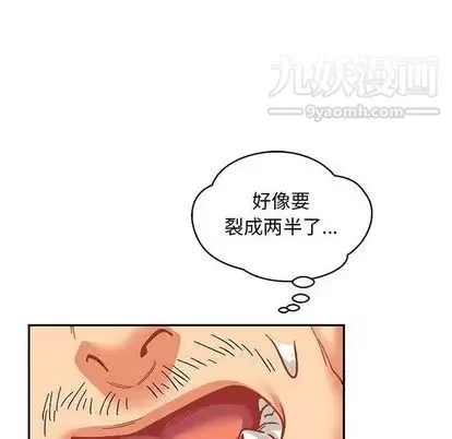 亲爱的你-Liebling！ 第54话 第44页