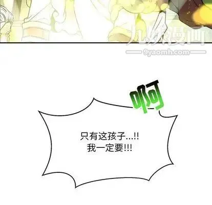 亲爱的你-Liebling！ 第54话 第205页