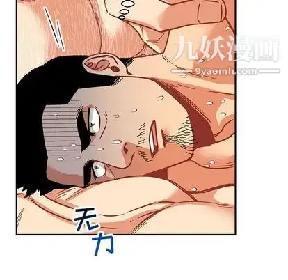 亲爱的你-Liebling！ 第54话 第153页