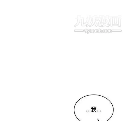亲爱的你-Liebling！ 第54话 第34页
