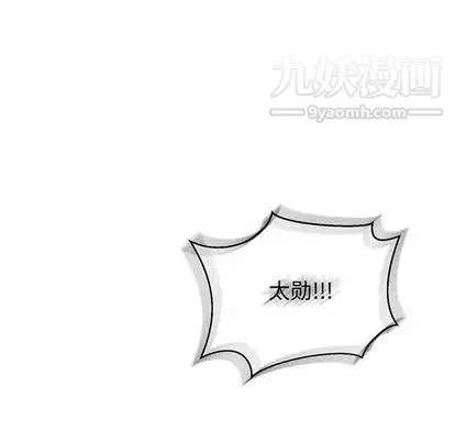 亲爱的你-Liebling！ 第54话 第176页