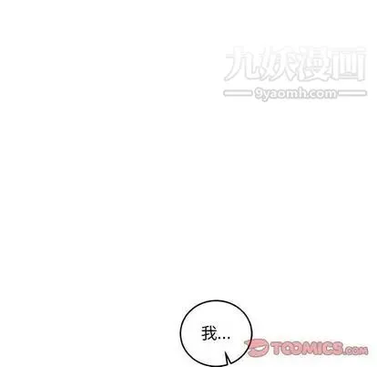 亲爱的你-Liebling！ 第54话 第64页
