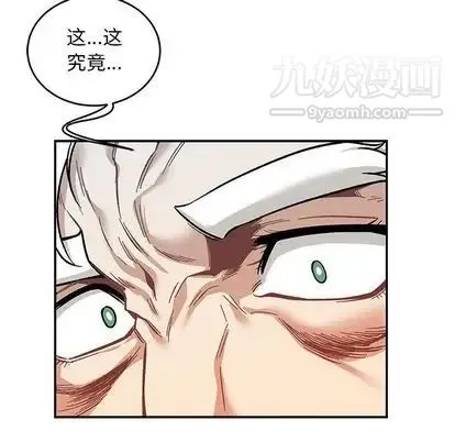 亲爱的你-Liebling！ 第54话 第165页