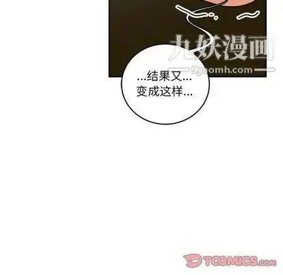 亲爱的你-Liebling！ 第54话 第196页